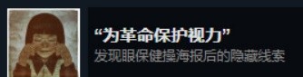 黑羊全结局达成指南 各结局成就怎么做？