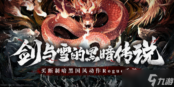 暖雪隐藏结局触发条件