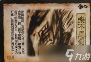 三国杀延时锦囊牌是什么