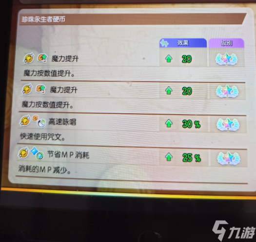 勇者斗恶龙寻宝探险团彩币装备推荐