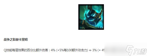《英雄联盟》12月15日正式服人马削弱介绍