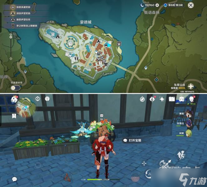 原神巨大叶片迎风转动礼物宝箱在哪