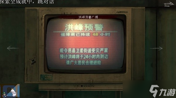 黑羊覆水难收成就怎么做 黑羊覆水难收成就攻略