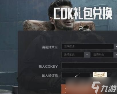 《暗区突围》兑换码最新可用分享2023