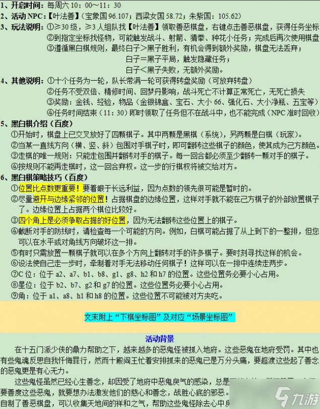 夢(mèng)幻西游慈心渡鬼攻略2023