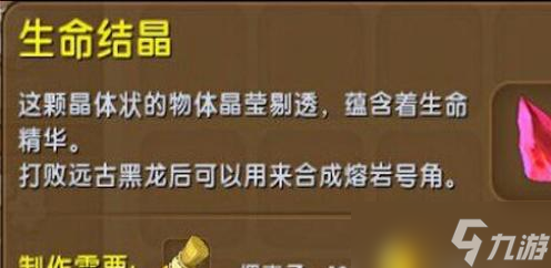 迷你世界熔岩号角怎么做2023