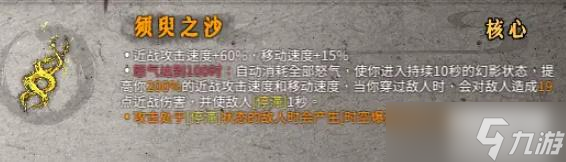 暖雪须臾之沙怎么用