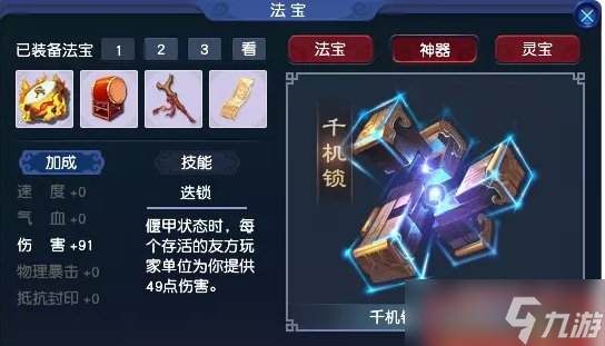 《梦幻西游》盘龙岛怎么玩 盘龙岛全新玩法介绍
