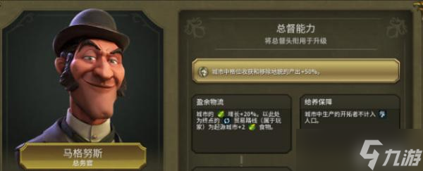 《文明6》德川家康玩法详解 德川家康怎么玩？