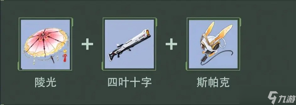 幻塔陵光武器怎么搭配-陵光武器搭配推荐一览