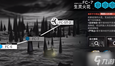 明日方舟FC-7攻略
