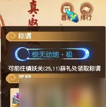 《梦幻西游》盘龙岛怎么玩 盘龙岛全新玩法介绍