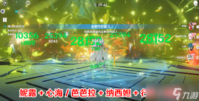 原神迷城戰(zhàn)線怎么配隊-6種官方配隊全面解析