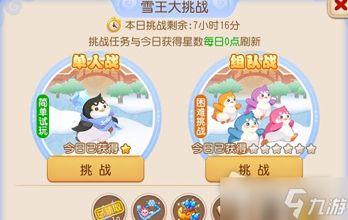 《梦幻西游》手游雪人王怎么打