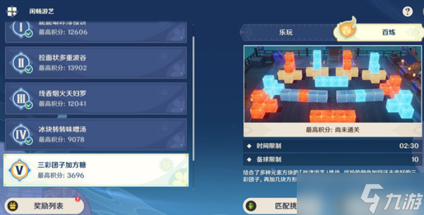 原神三彩团子加方糖攻略