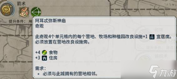 《文明6》德川家康玩法详解 德川家康怎么玩？