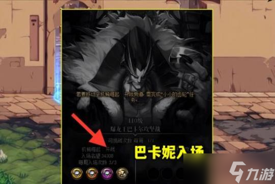 dnf巴卡妮攻坚战怎么打