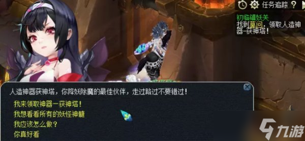 《梦幻西游》盘龙岛怎么玩 盘龙岛全新玩法介绍