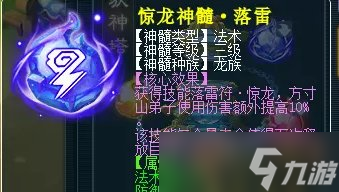 《梦幻西游》盘龙岛怎么玩 盘龙岛全新玩法介绍