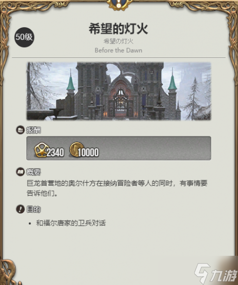 ff14占星术士是什么职业转的