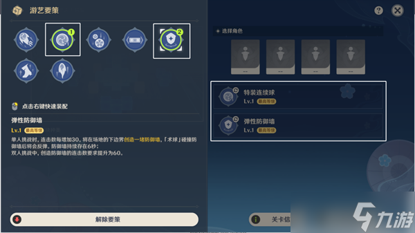 原神秋津森夜试胆会第三天怎么过