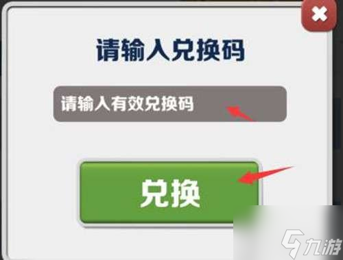 地鐵跑酷雙旦版本最新兌換碼 2023雙旦禮包兌換碼大全分享