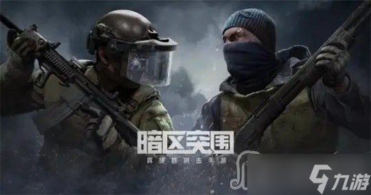 《暗区突围》兑换码最新可用2023