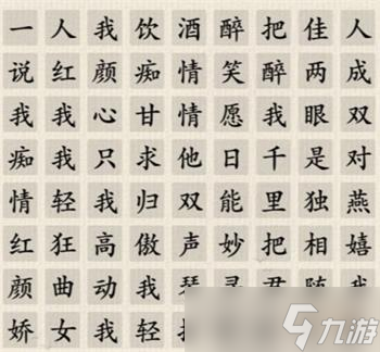 這不是漢字喊麥大神詳解
