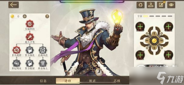 空之要塞启航安德烈进修优先级分享