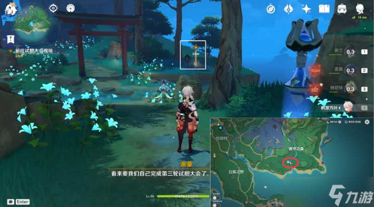 《原神》世事流水完成攻略