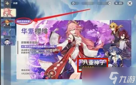 原神八重神子怎么获得