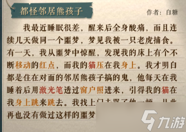 海龟蘑菇汤李雷和韩梅梅通关攻略