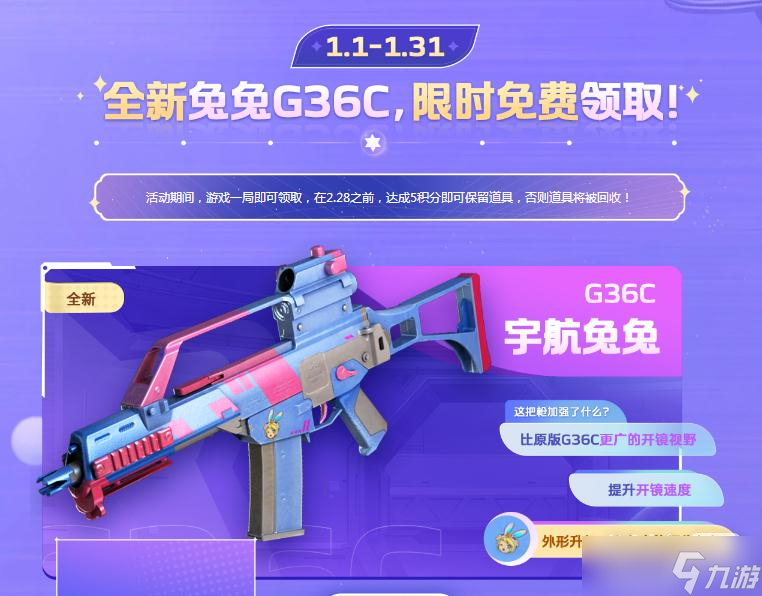《cf》2023元旦活动一览