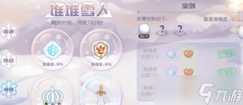 奥比岛冰霜宝石怎么放攻略