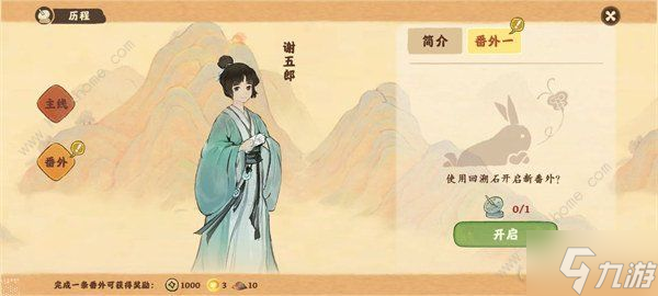 桃源深處有人家攻略大全 新手必備技巧總匯