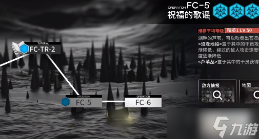 明日方舟FC-5攻略