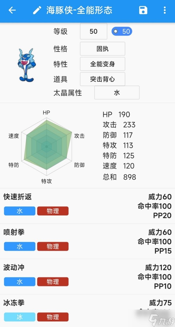 《宝可梦朱紫》双打雨天队搭配思路
