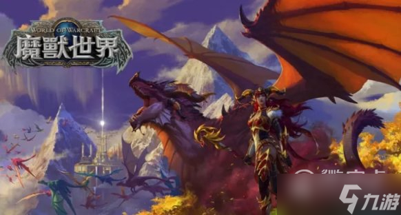 魔兽世界巨龙时代s1套装化生充能获得攻略