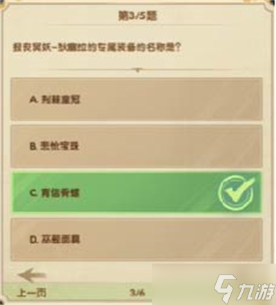 《剑与远征》诗社竞答12月第九天答案分享
