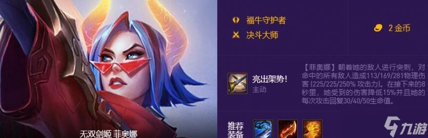 云頂之弈福牛守護(hù)者都有誰(shuí)