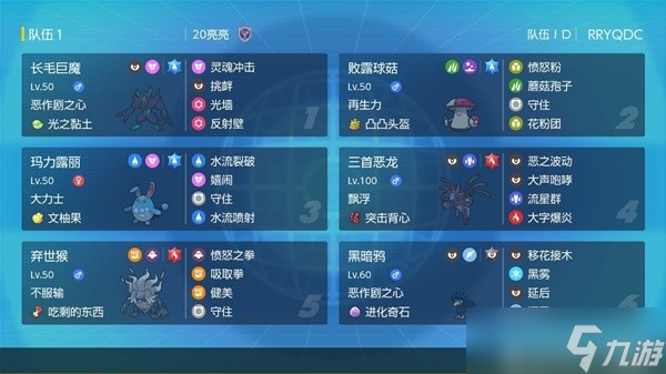 《宝可梦朱紫》开墙弃世猴队阵容分享