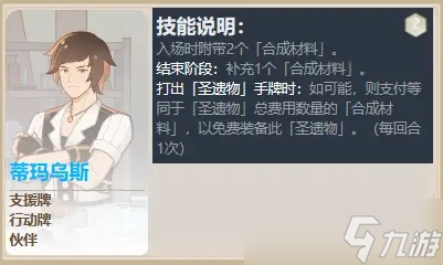 原神七圣召唤伙伴卡强度排行分析