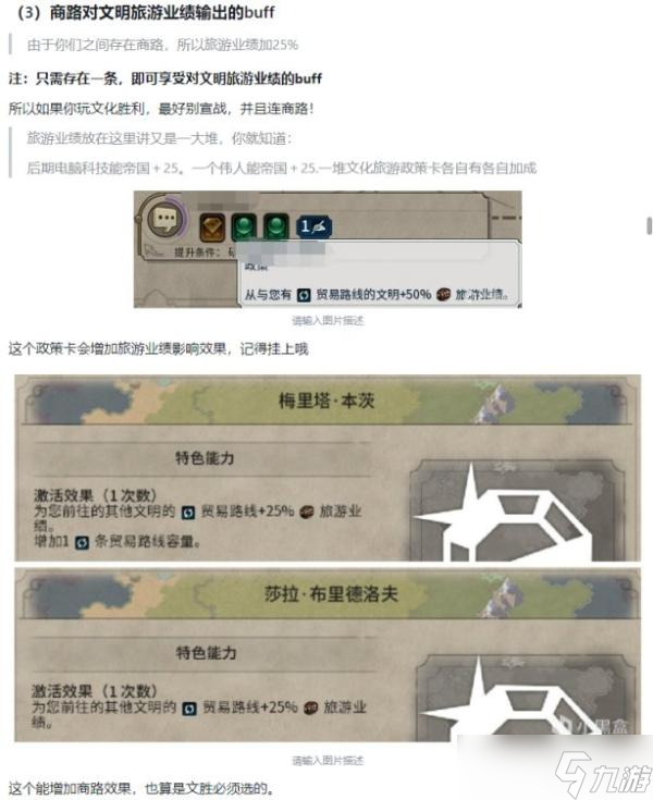 《文明6》德川家康玩法详解 德川家康怎么玩？