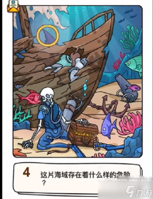 烧脑大师海底的秘密怎么过