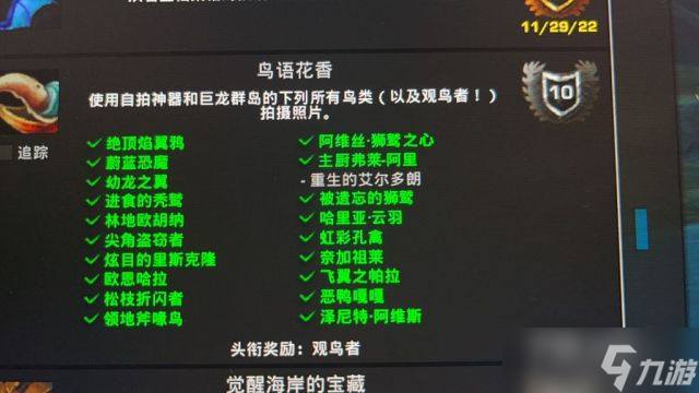 《魔兽世界》10.0恶鸭嘎嘎召唤方法
