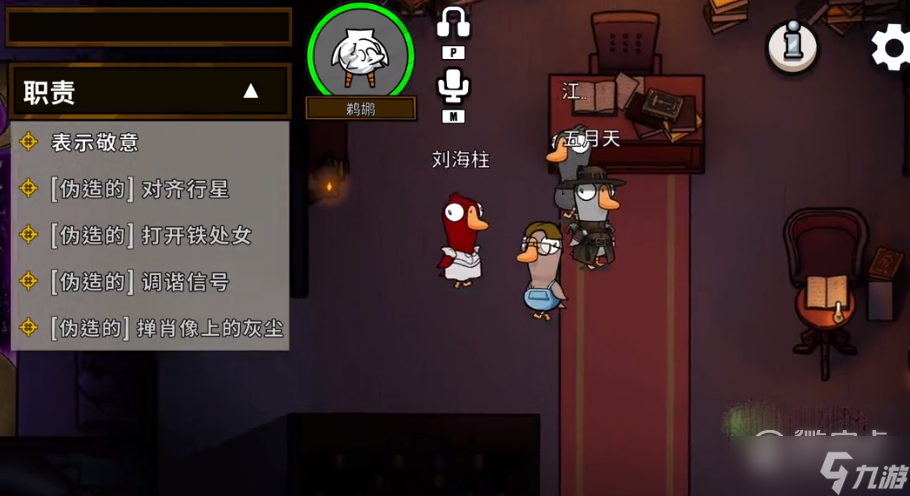 《鹅鸭杀》中立角色玩法技巧