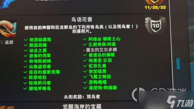 《魔兽世界》10.0恶鸭嘎嘎召唤方法