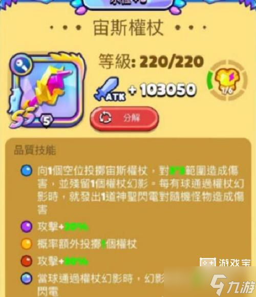 砰砰法师武器推荐攻略