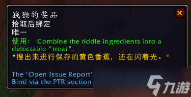 魔兽世界自私的龙蛙在哪里 魔兽世界自私的龙蛙位置介绍