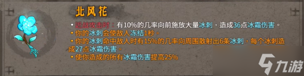 暖雪无限飞剑圣物搭配攻略